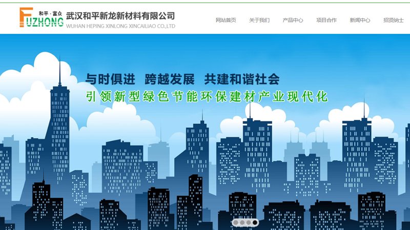 武汉网站建设:企业成长的数字桥梁
