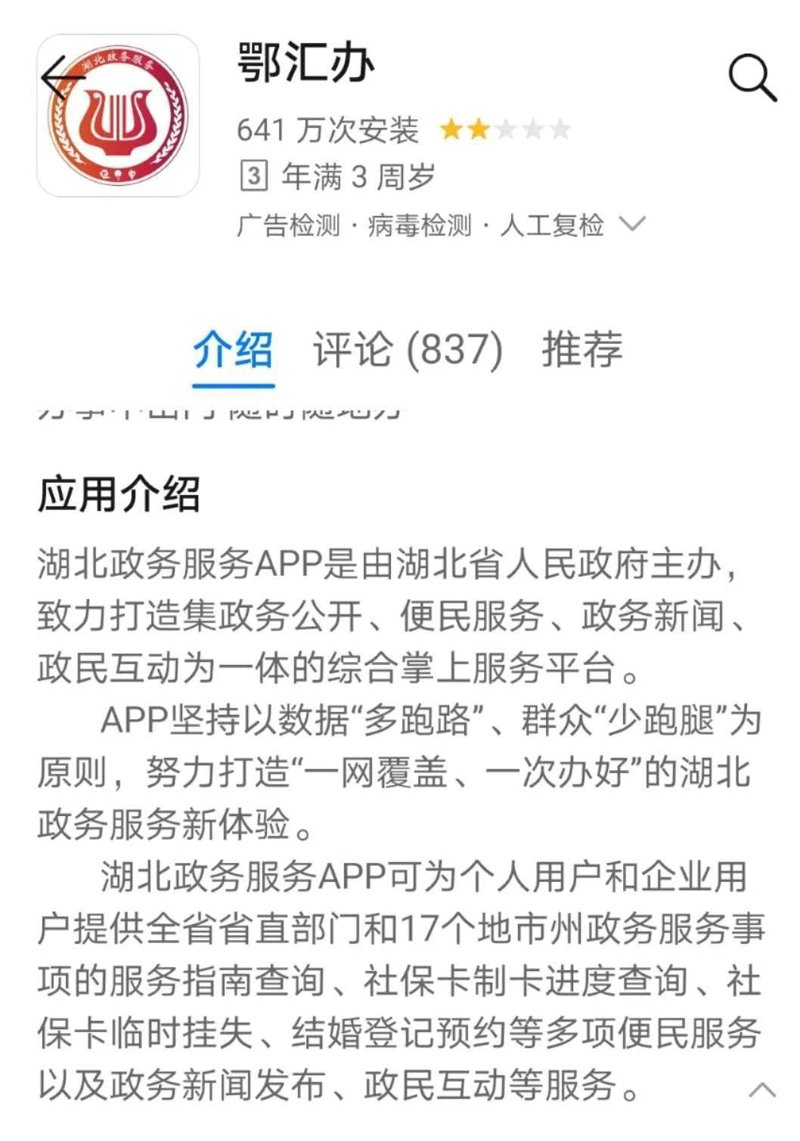 如何在竞争激烈的武汉科技市场立足?