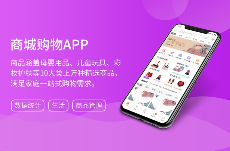 武汉APP开发